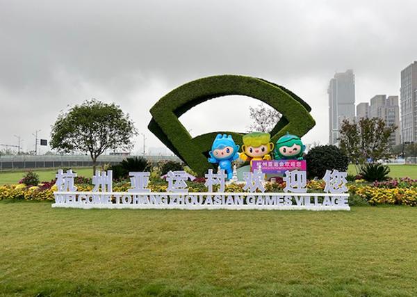 1697016090302023.jpg 亞運村1.jpg